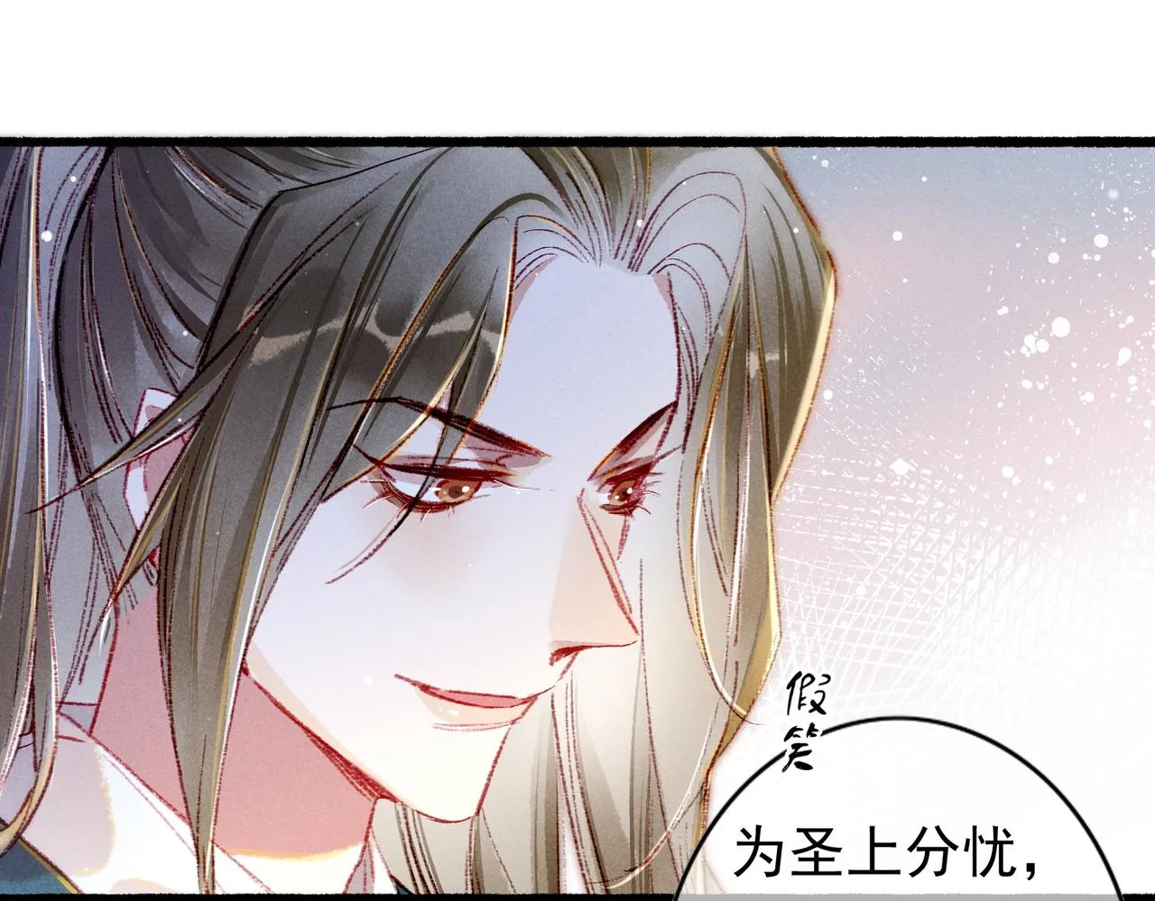 第33话 奉上礼物 第23页