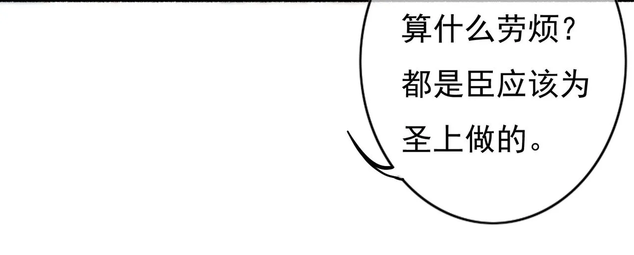 第33话 奉上礼物 第24页