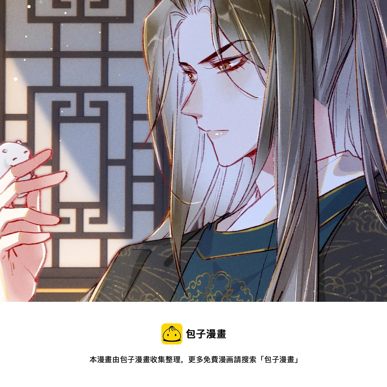 第33话 奉上礼物 第33页