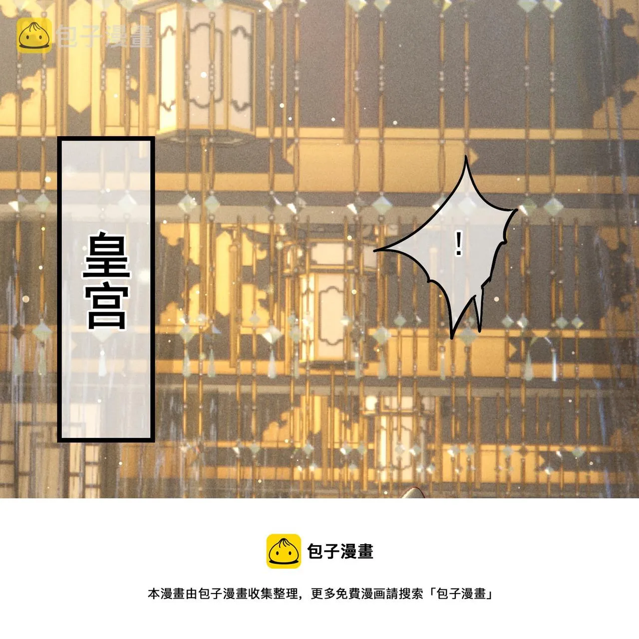 第33话 奉上礼物 第37页