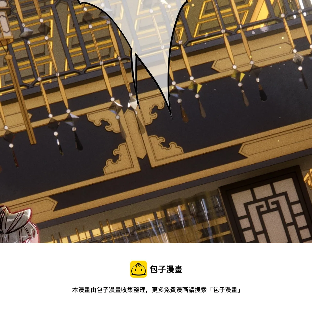 第33话 奉上礼物 第41页