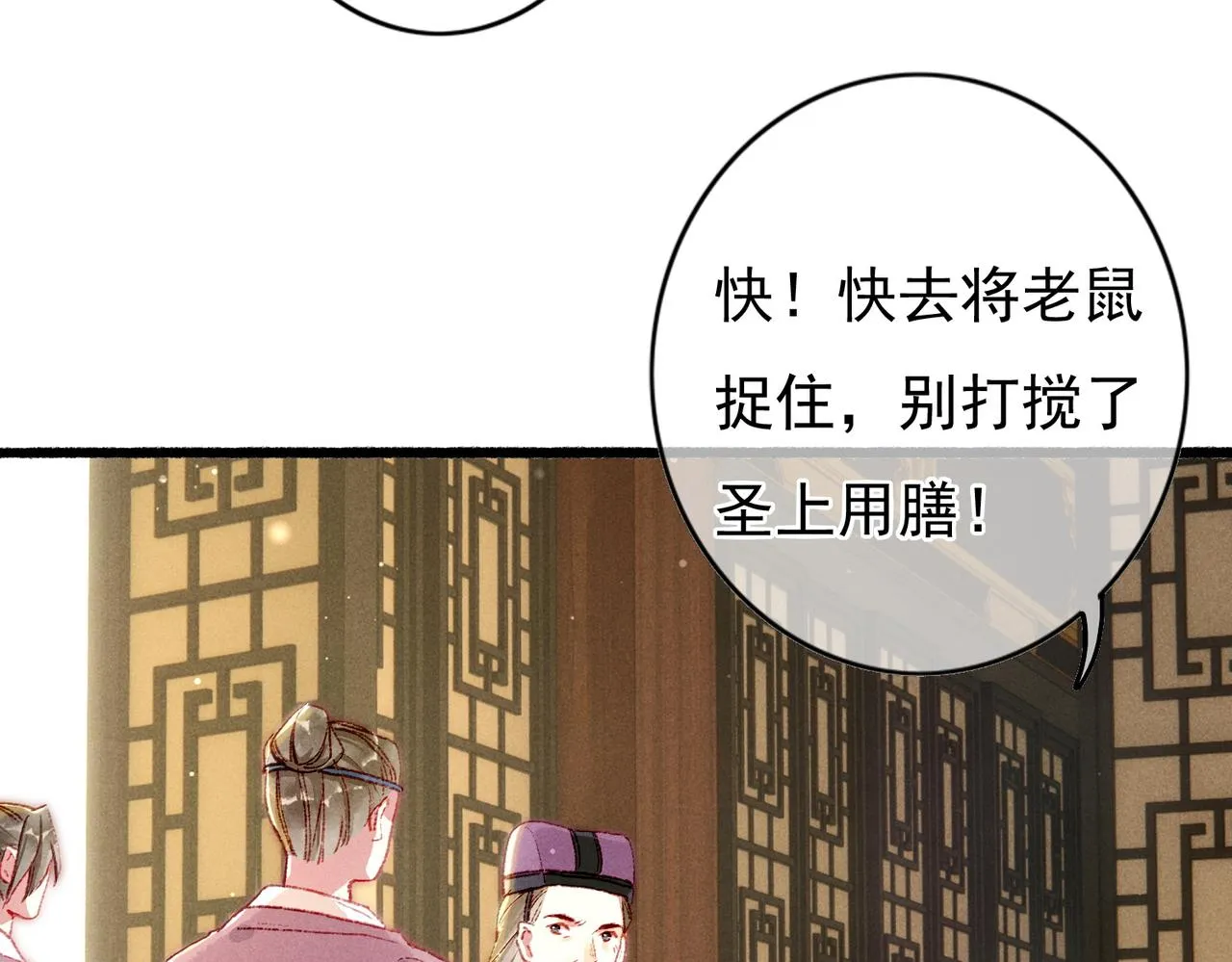 第33话 奉上礼物 第46页