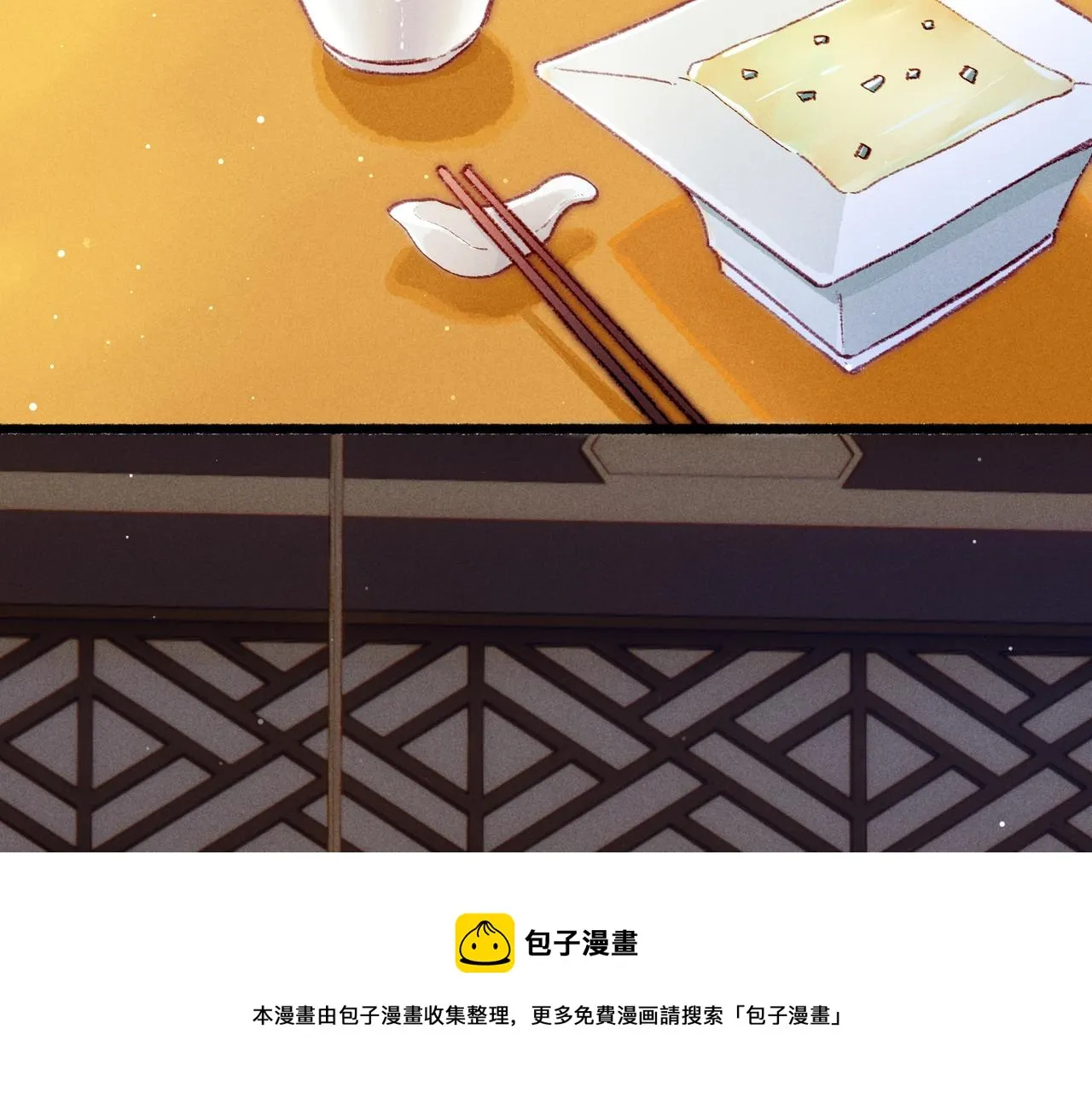 第33话 奉上礼物 第49页