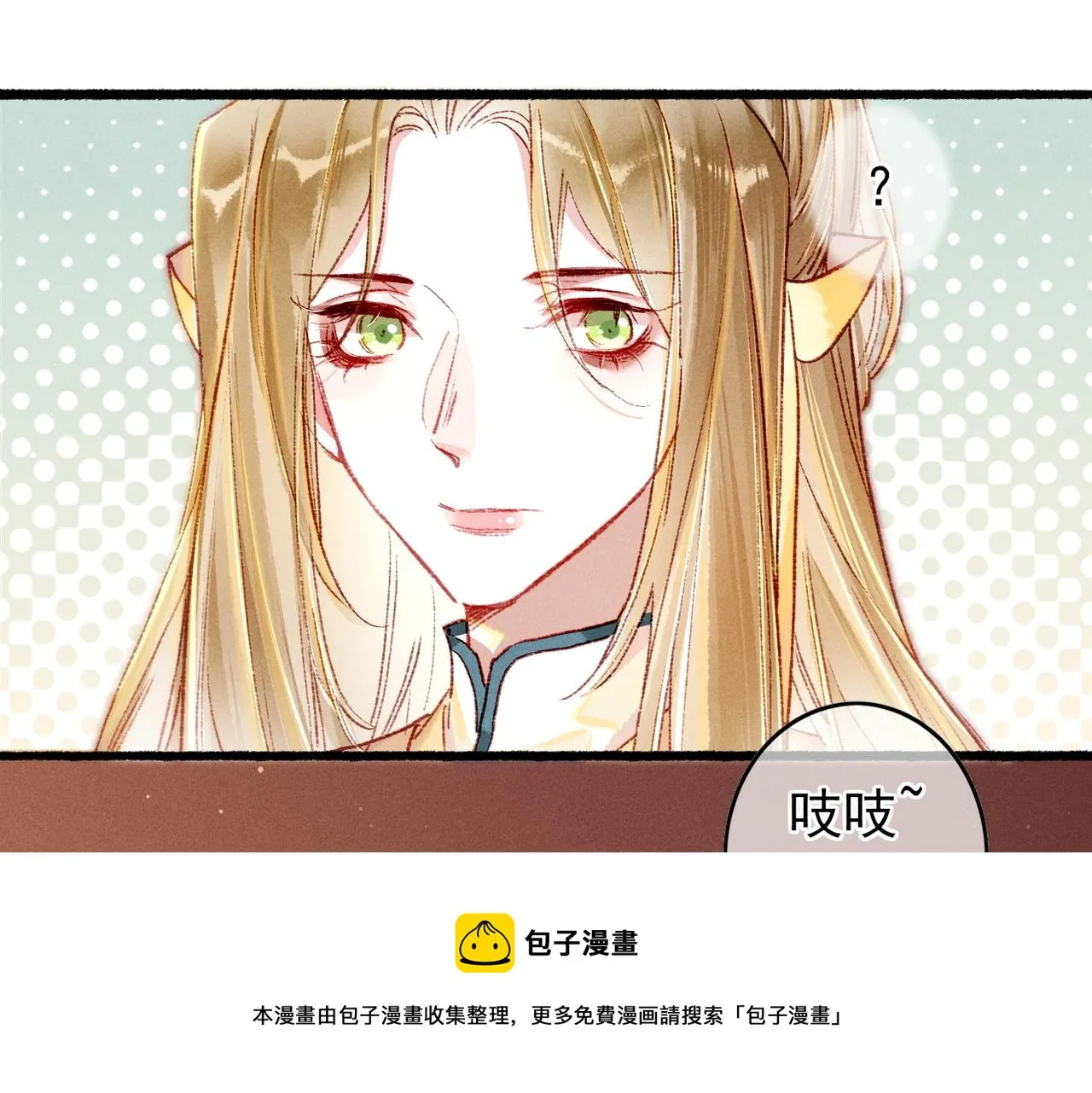 第33话 奉上礼物 第53页