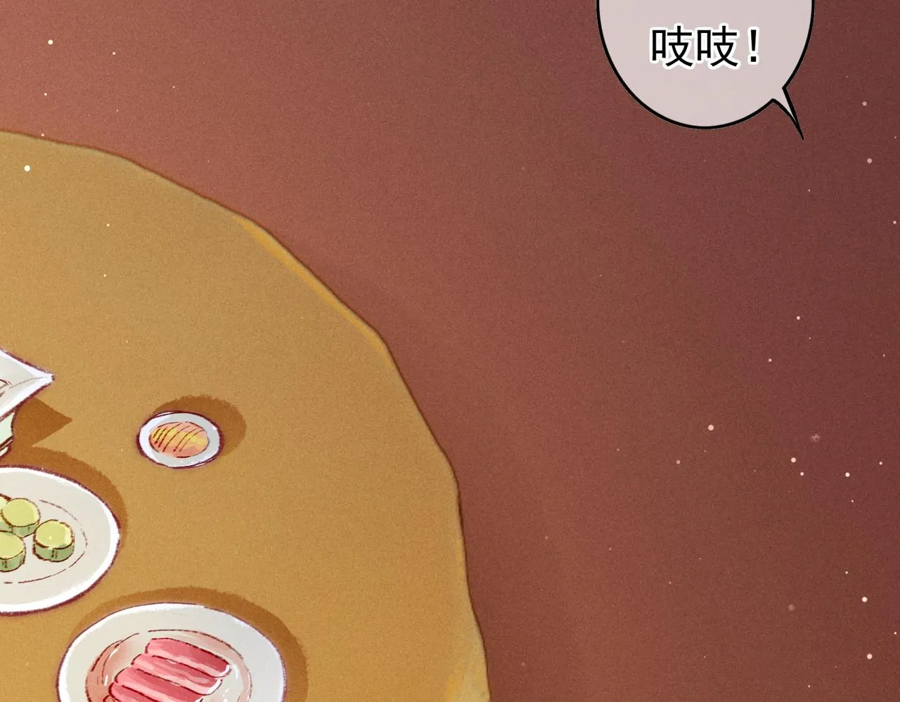 第33话 奉上礼物 第54页