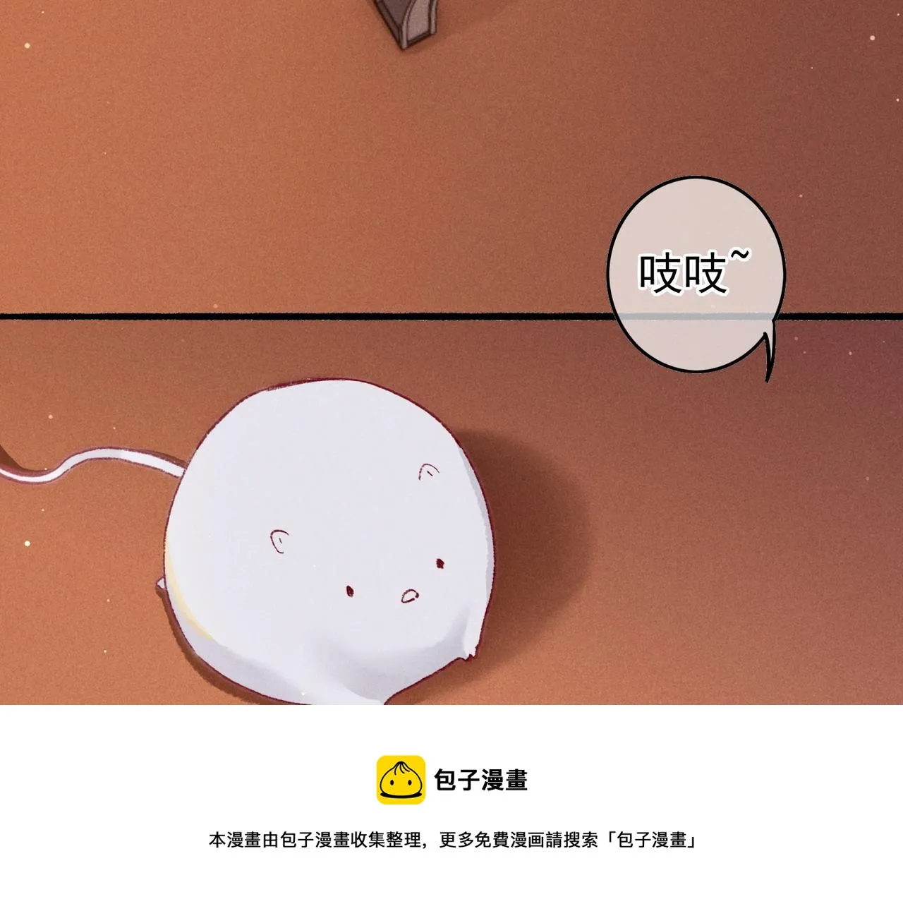 第33话 奉上礼物 第57页