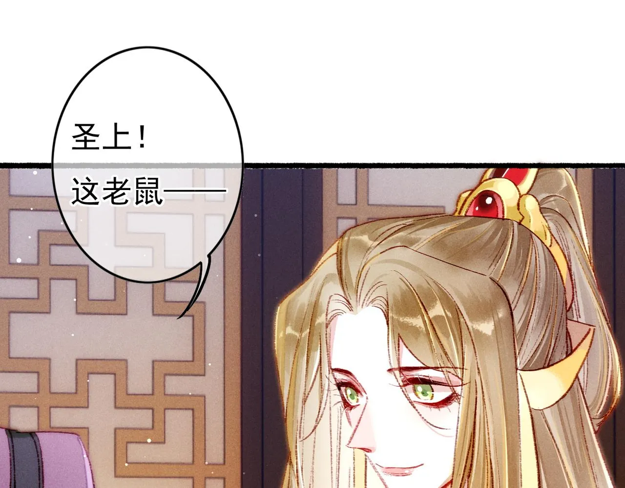 第33话 奉上礼物 第62页