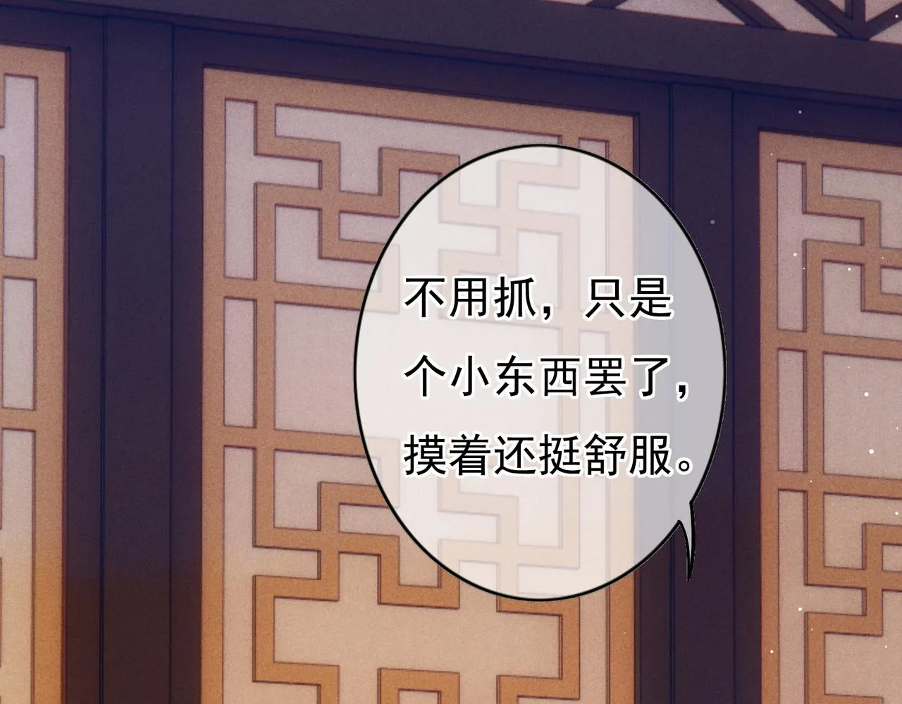 第33话 奉上礼物 第64页