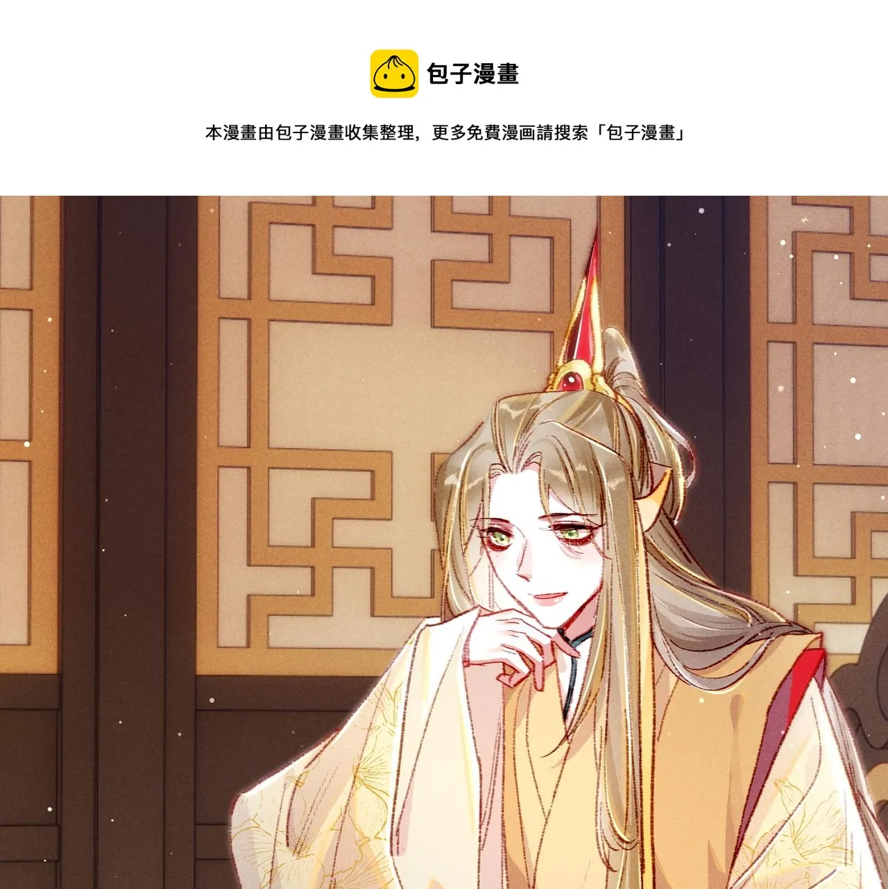 第33话 奉上礼物 第65页