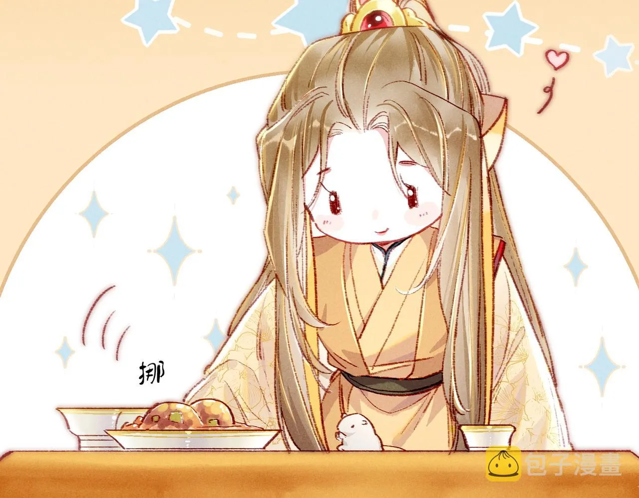 第33话 奉上礼物 第67页