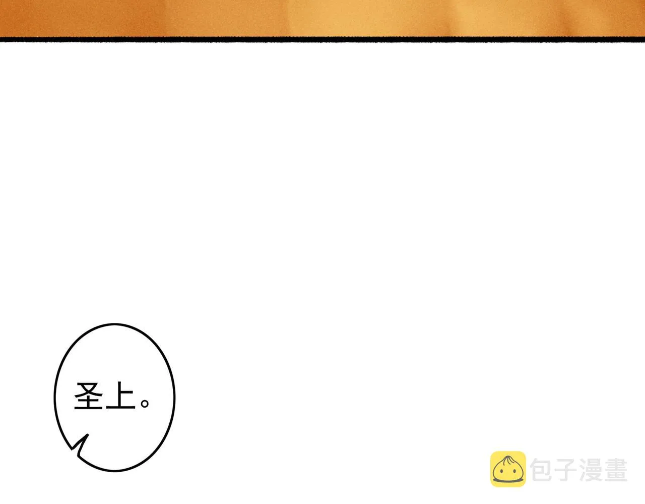 第33话 奉上礼物 第68页