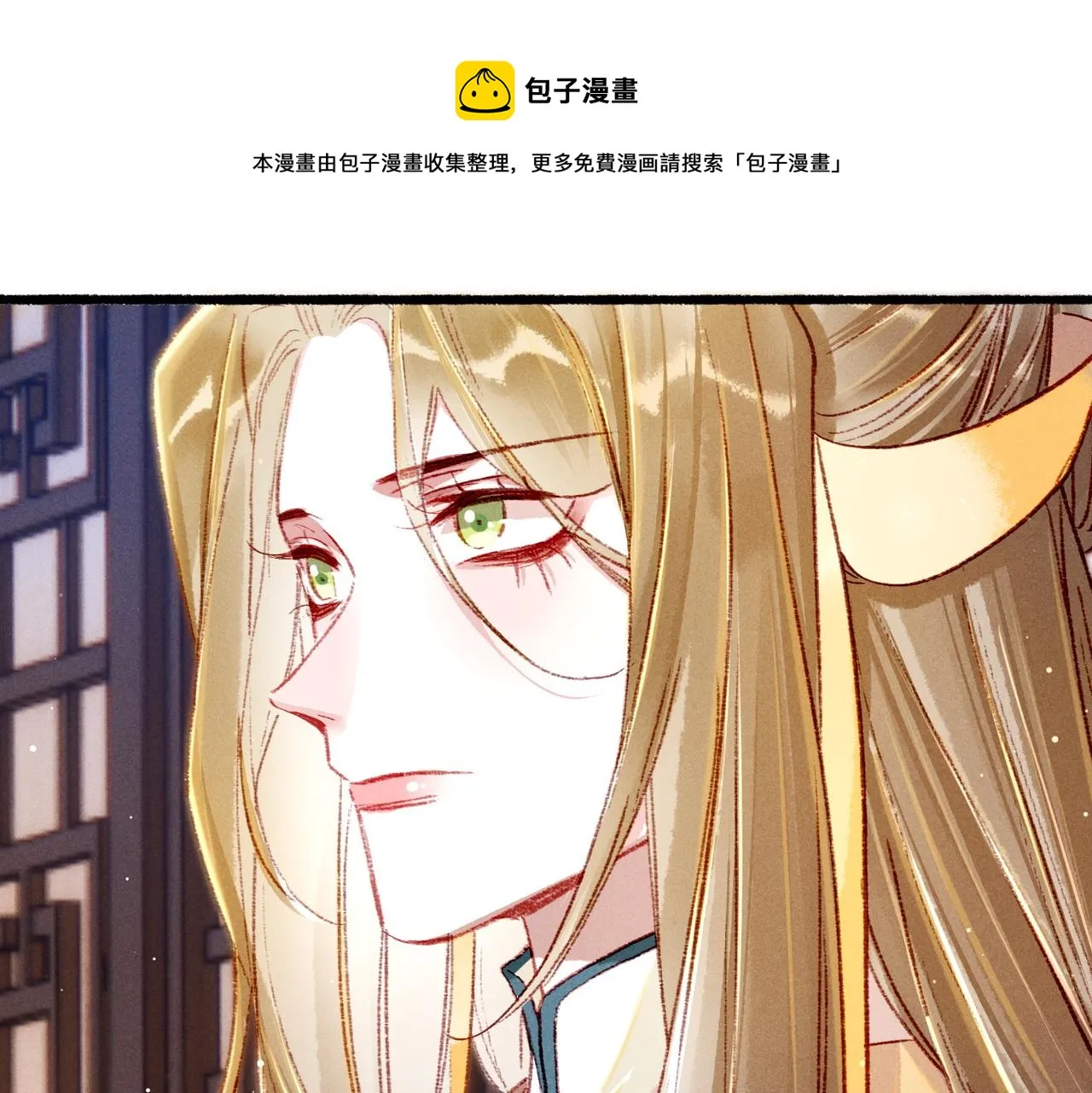 第33话 奉上礼物 第69页