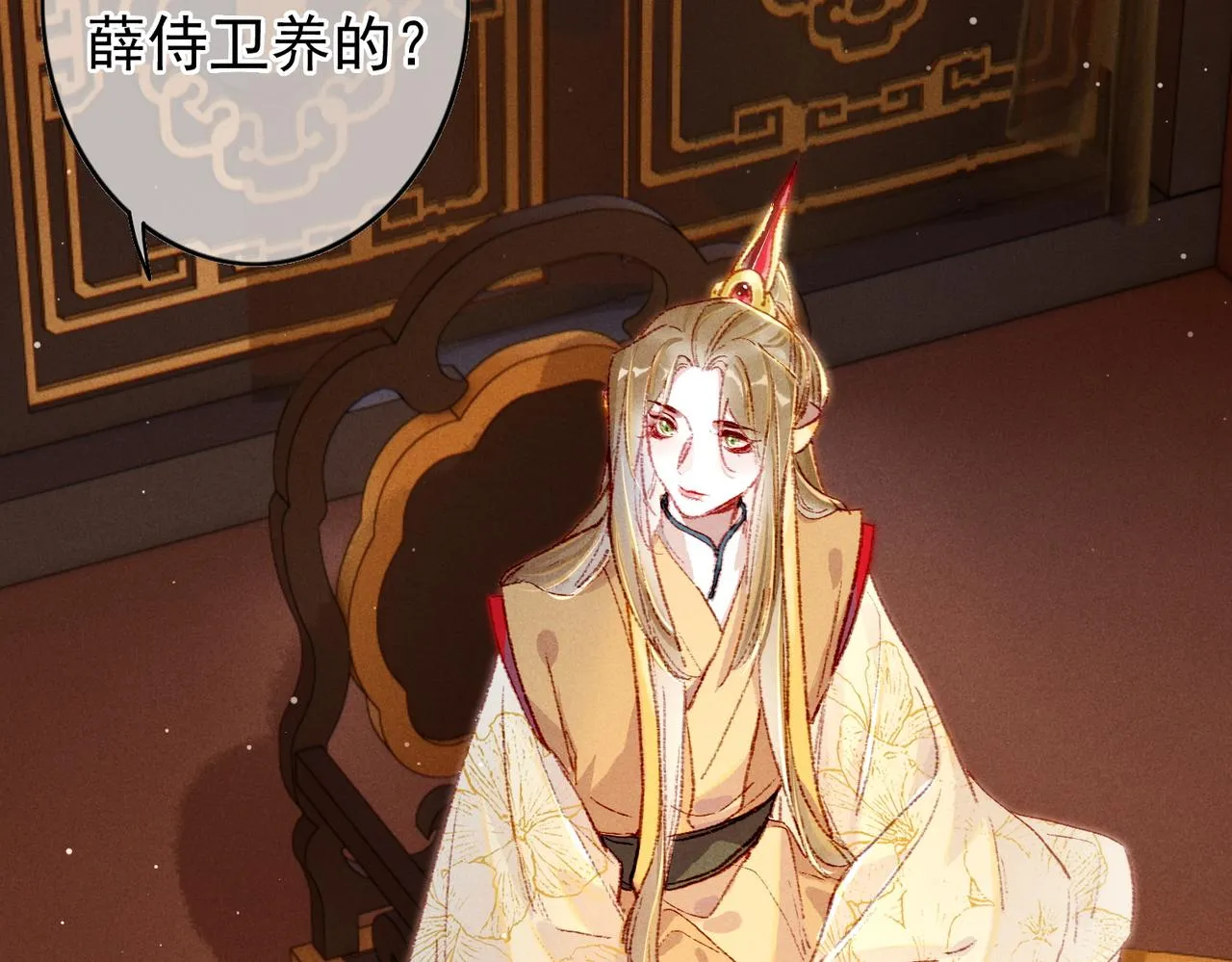 第33话 奉上礼物 第74页