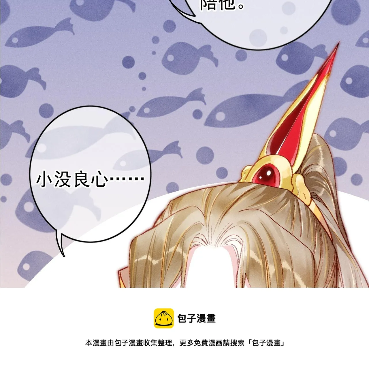 第33话 奉上礼物 第77页