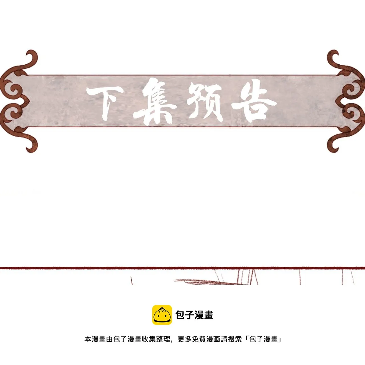 第33话 奉上礼物 第81页