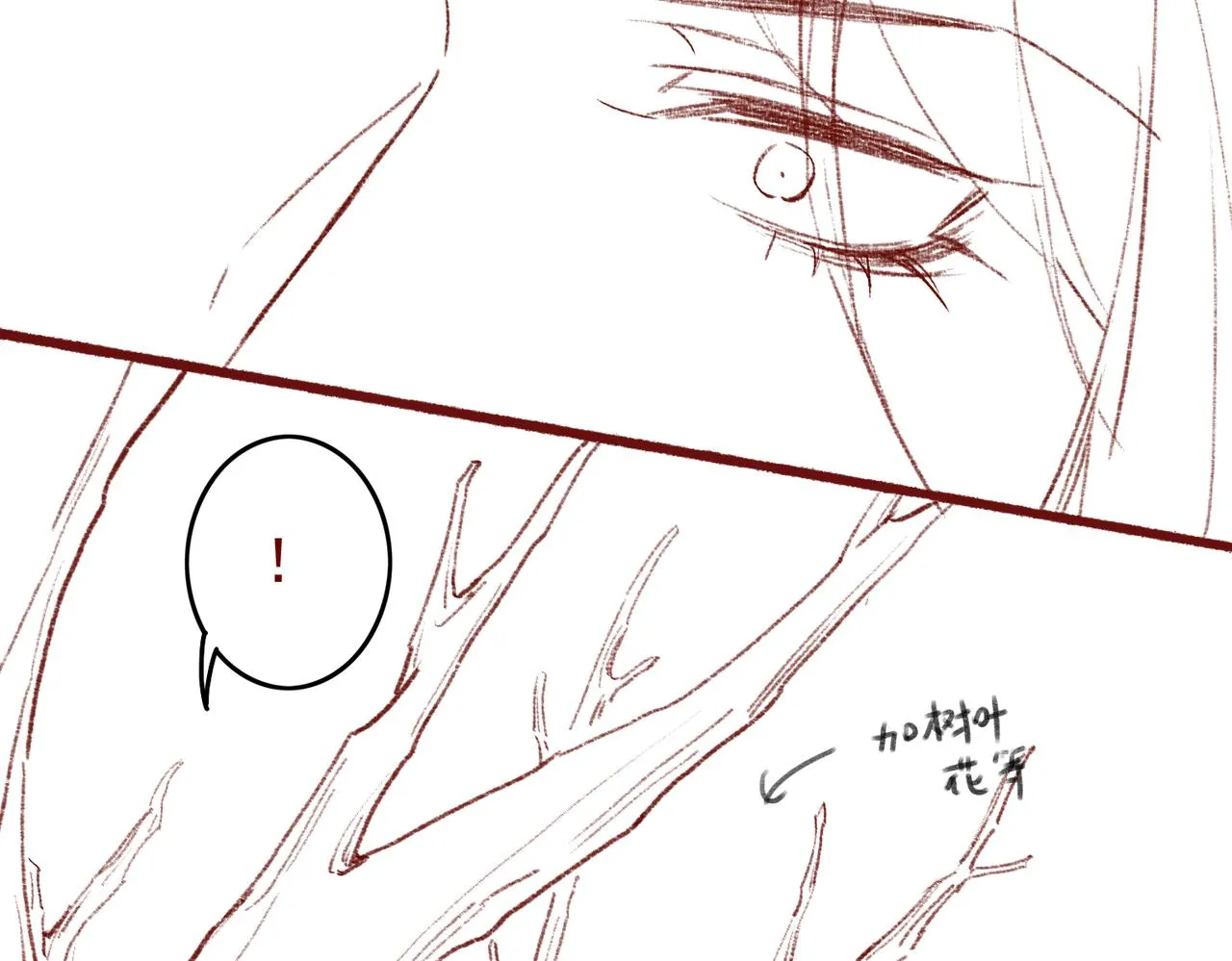 第33话 奉上礼物 第82页