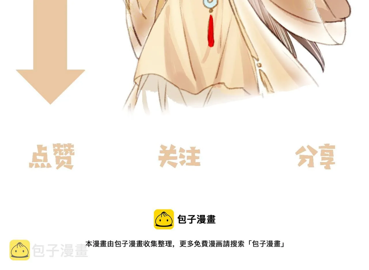 第33话 奉上礼物 第88页