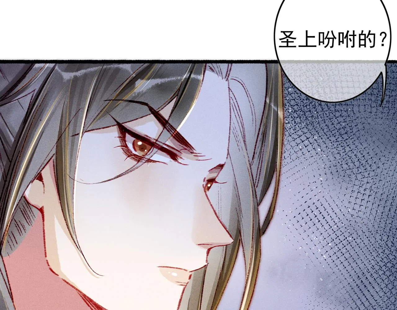 第32话 不公平待遇 第11页