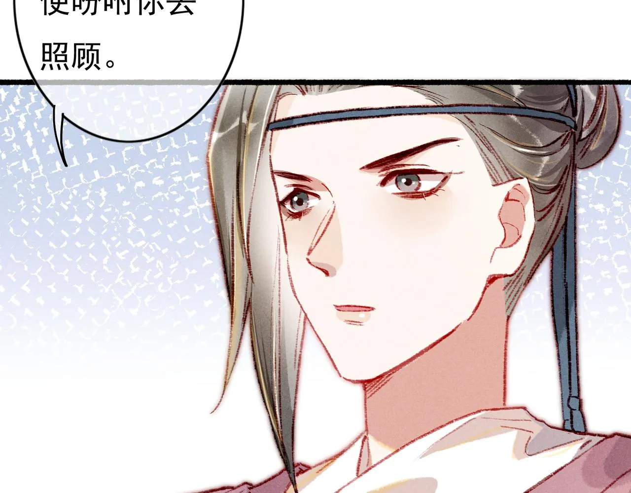 第32话 不公平待遇 第13页