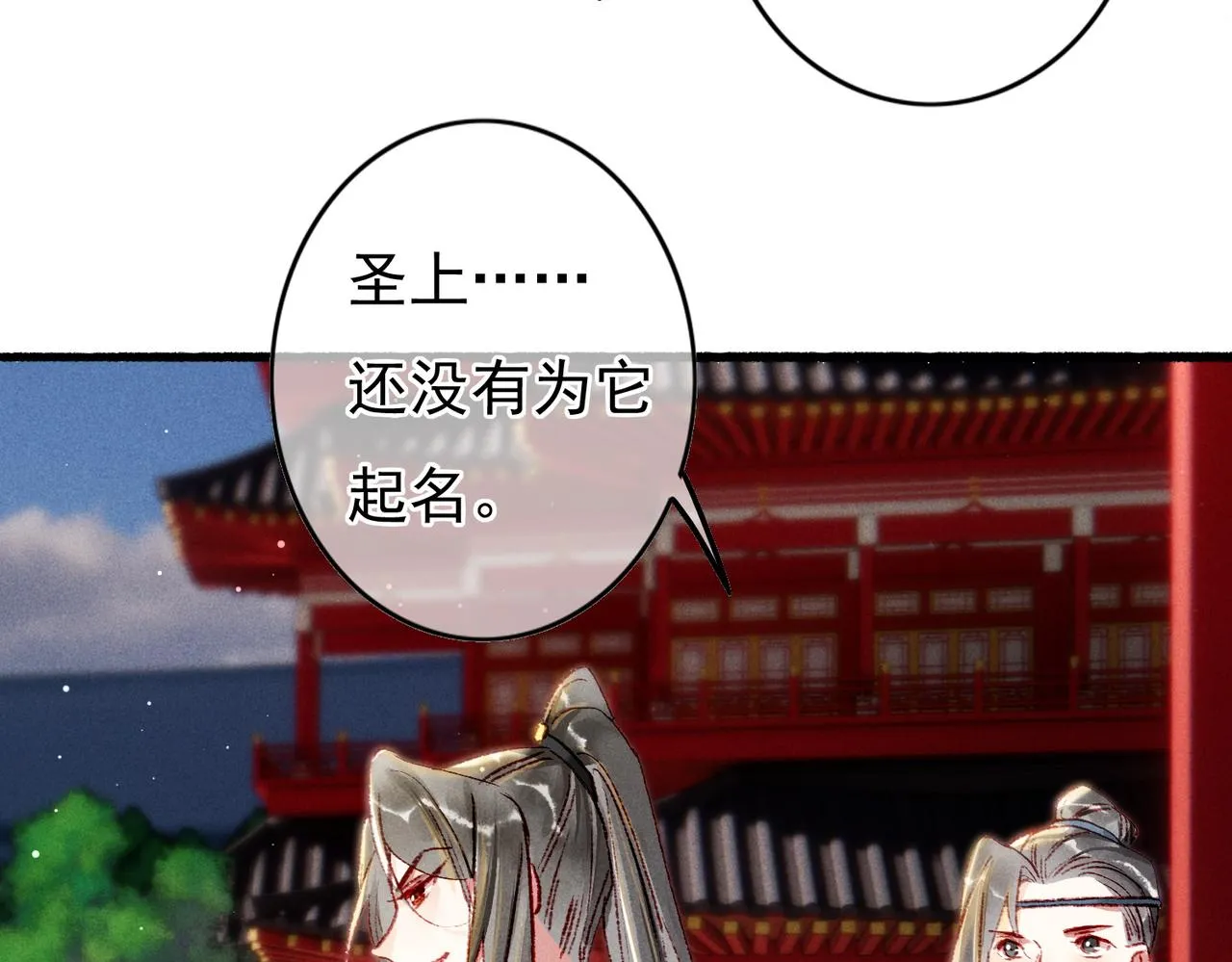 第32话 不公平待遇 第18页
