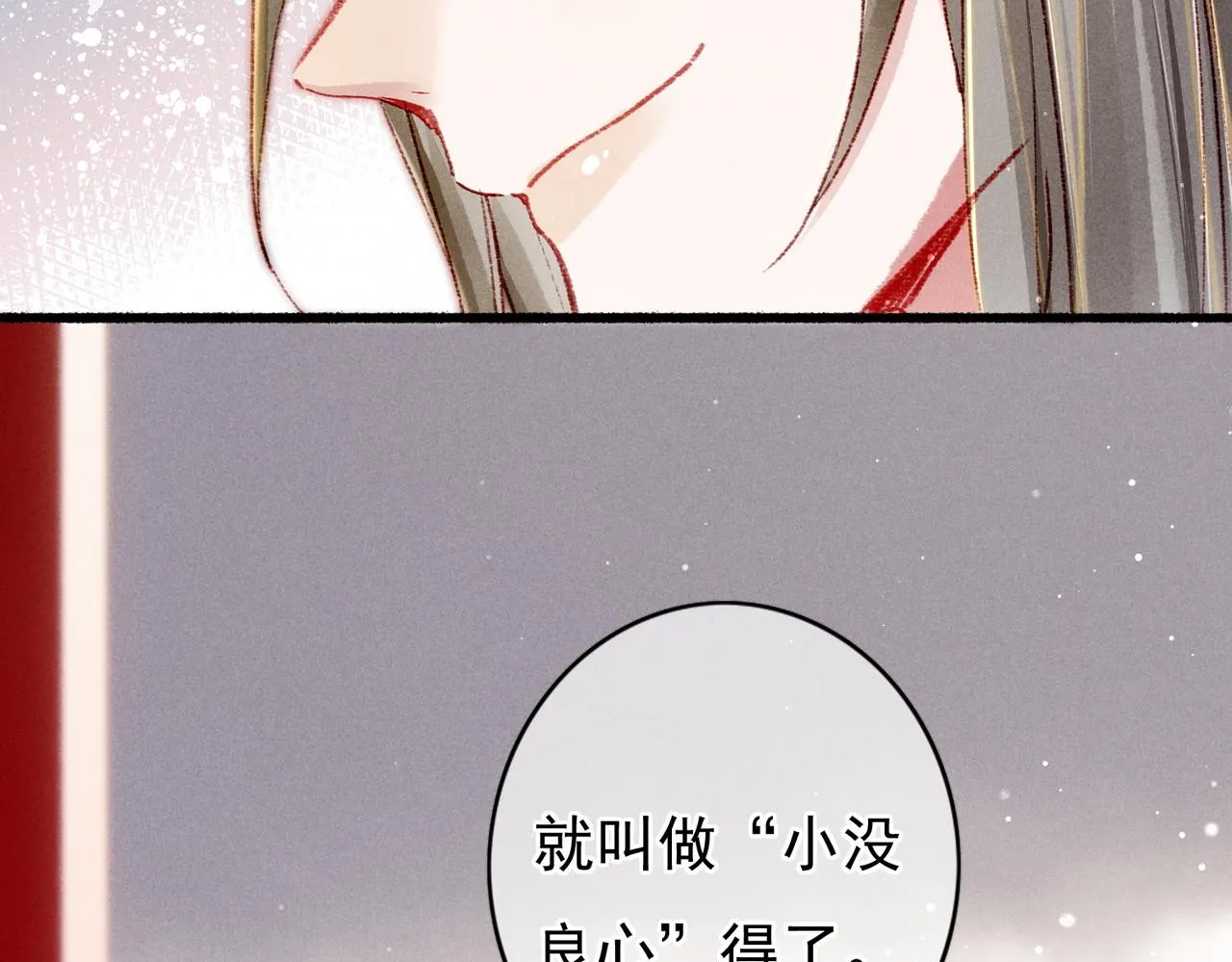第32话 不公平待遇 第21页