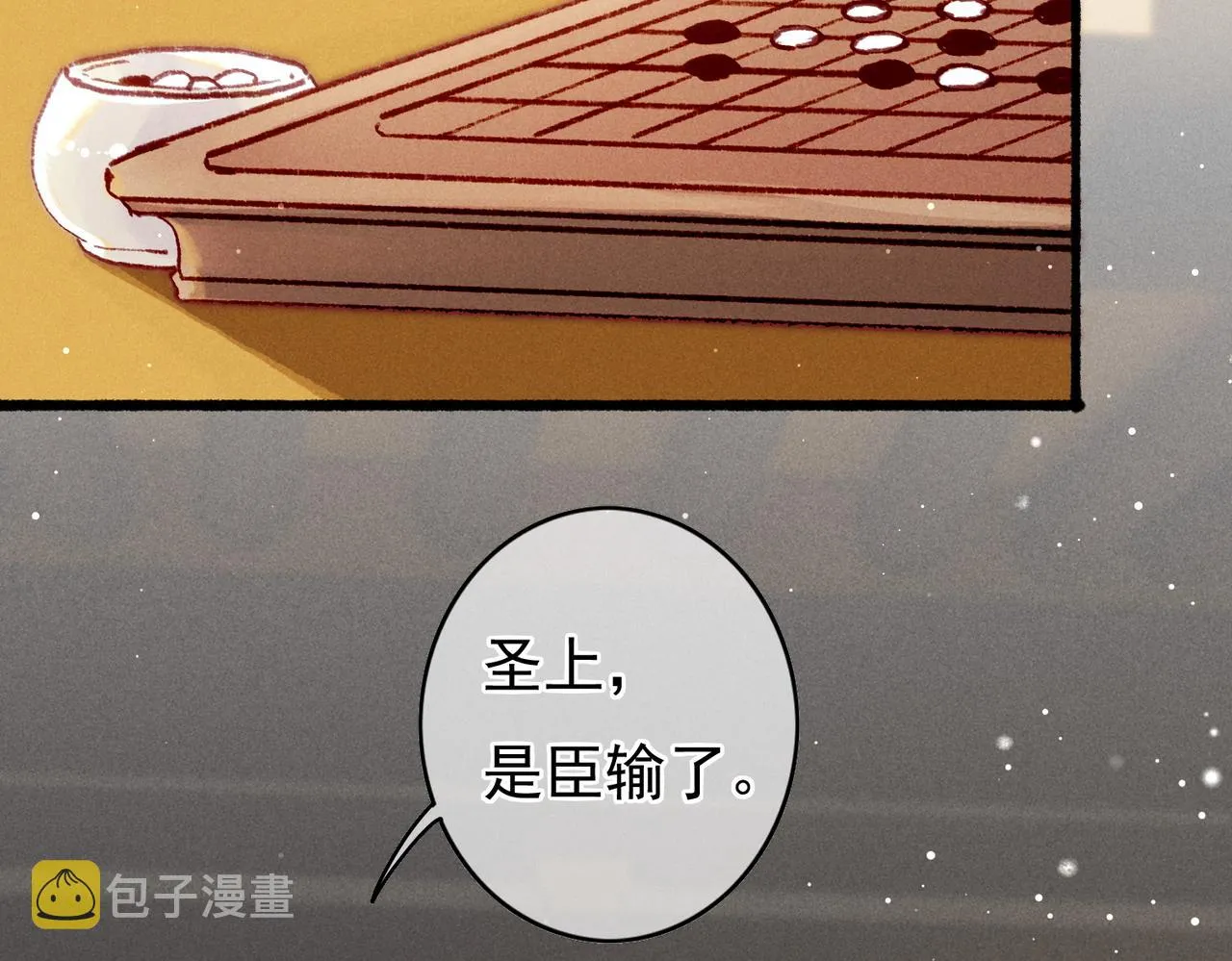 第32话 不公平待遇 第27页