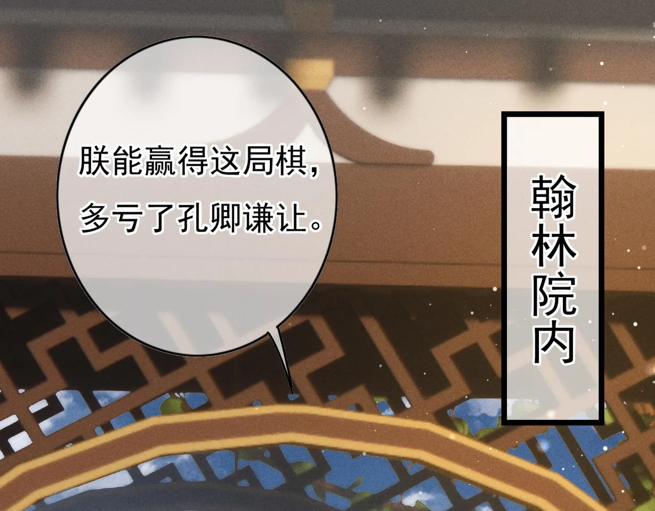 第32话 不公平待遇 第28页