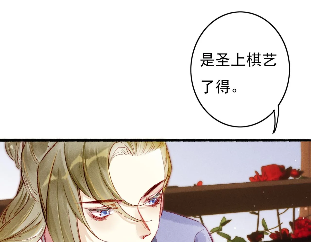 第32话 不公平待遇 第31页