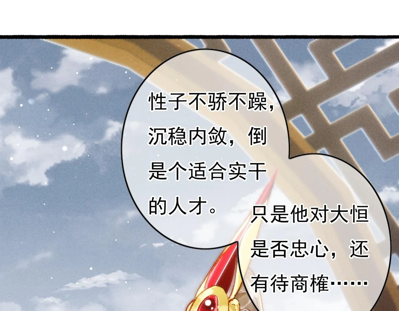 第32话 不公平待遇 第33页