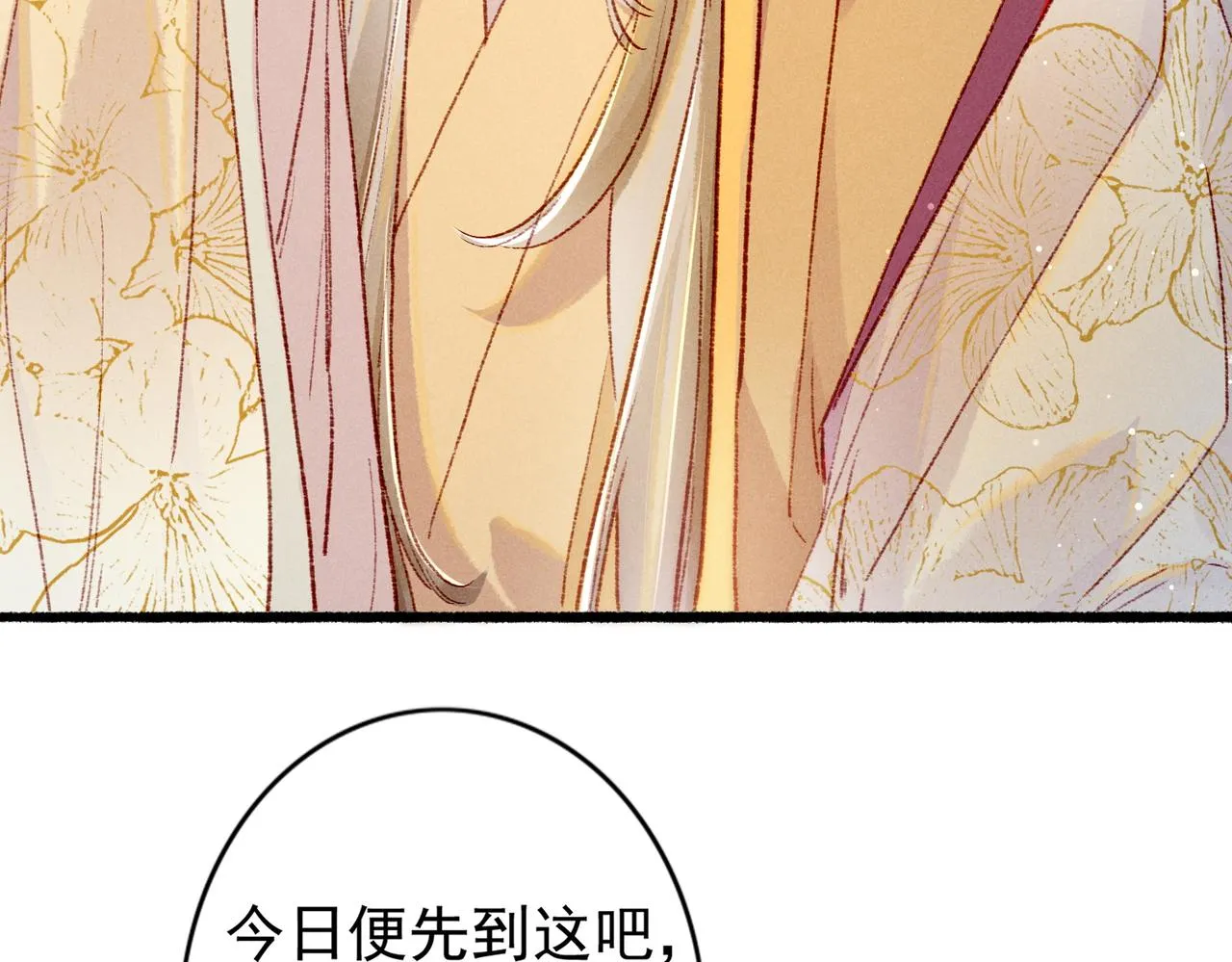 第32话 不公平待遇 第35页