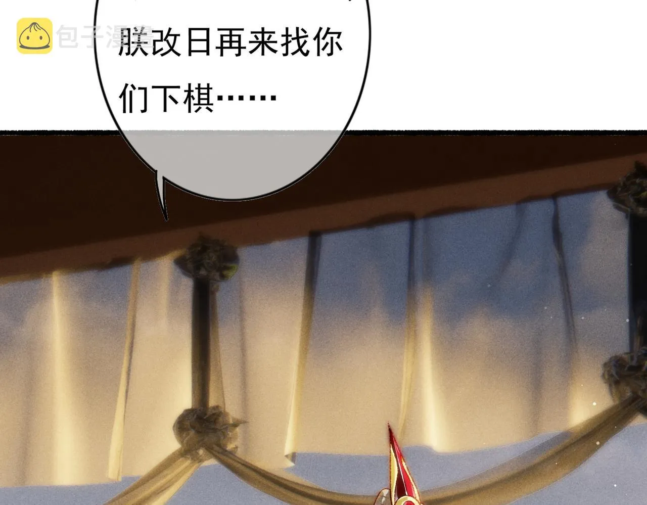第32话 不公平待遇 第36页