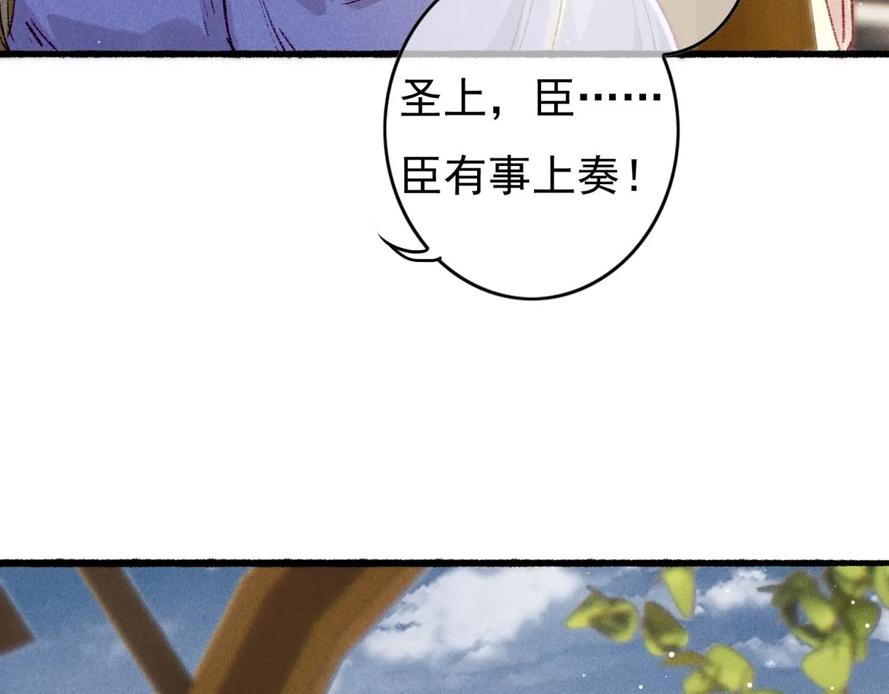 第32话 不公平待遇 第39页