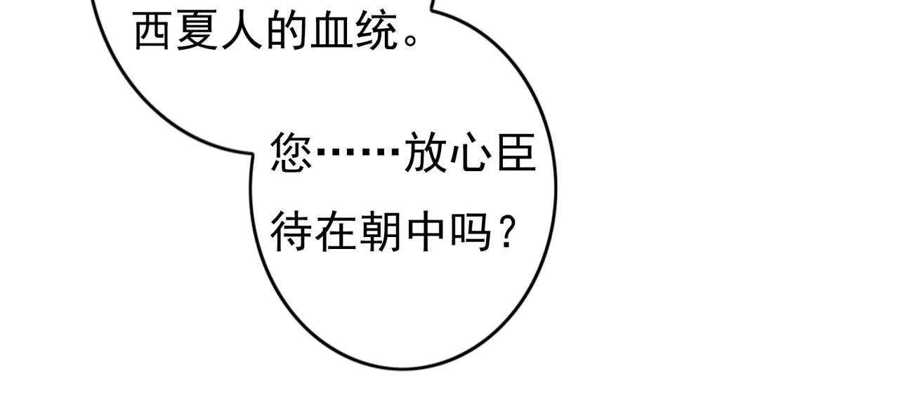 第32话 不公平待遇 第42页