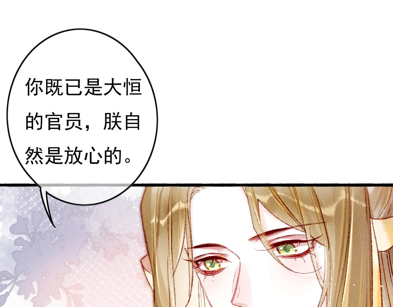 第32话 不公平待遇 第43页