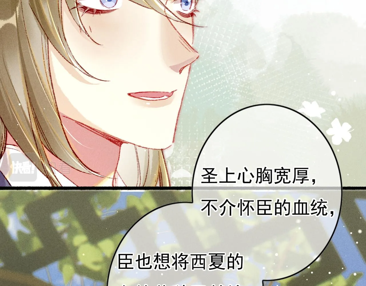 第32话 不公平待遇 第45页