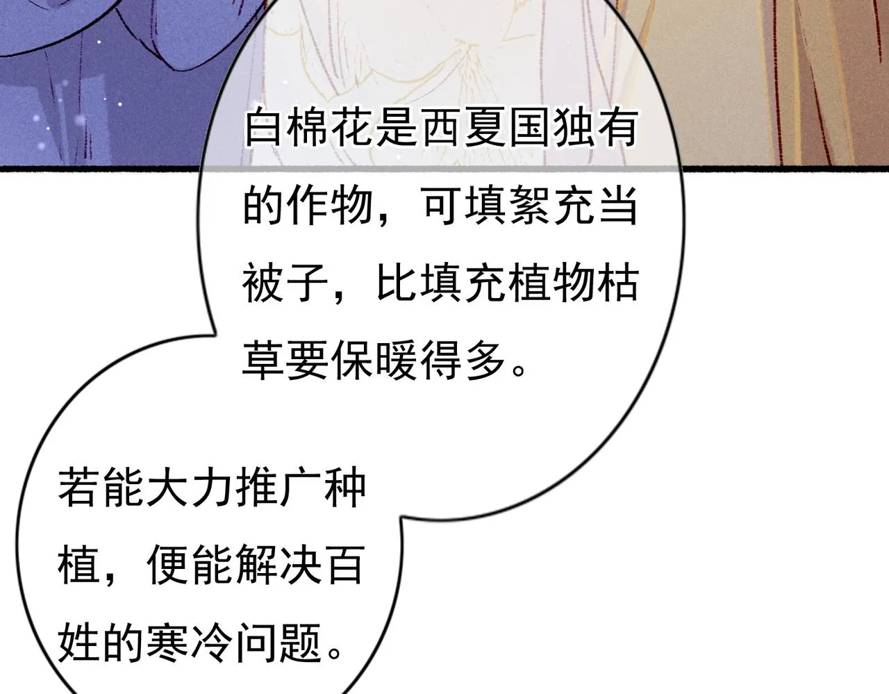第32话 不公平待遇 第49页