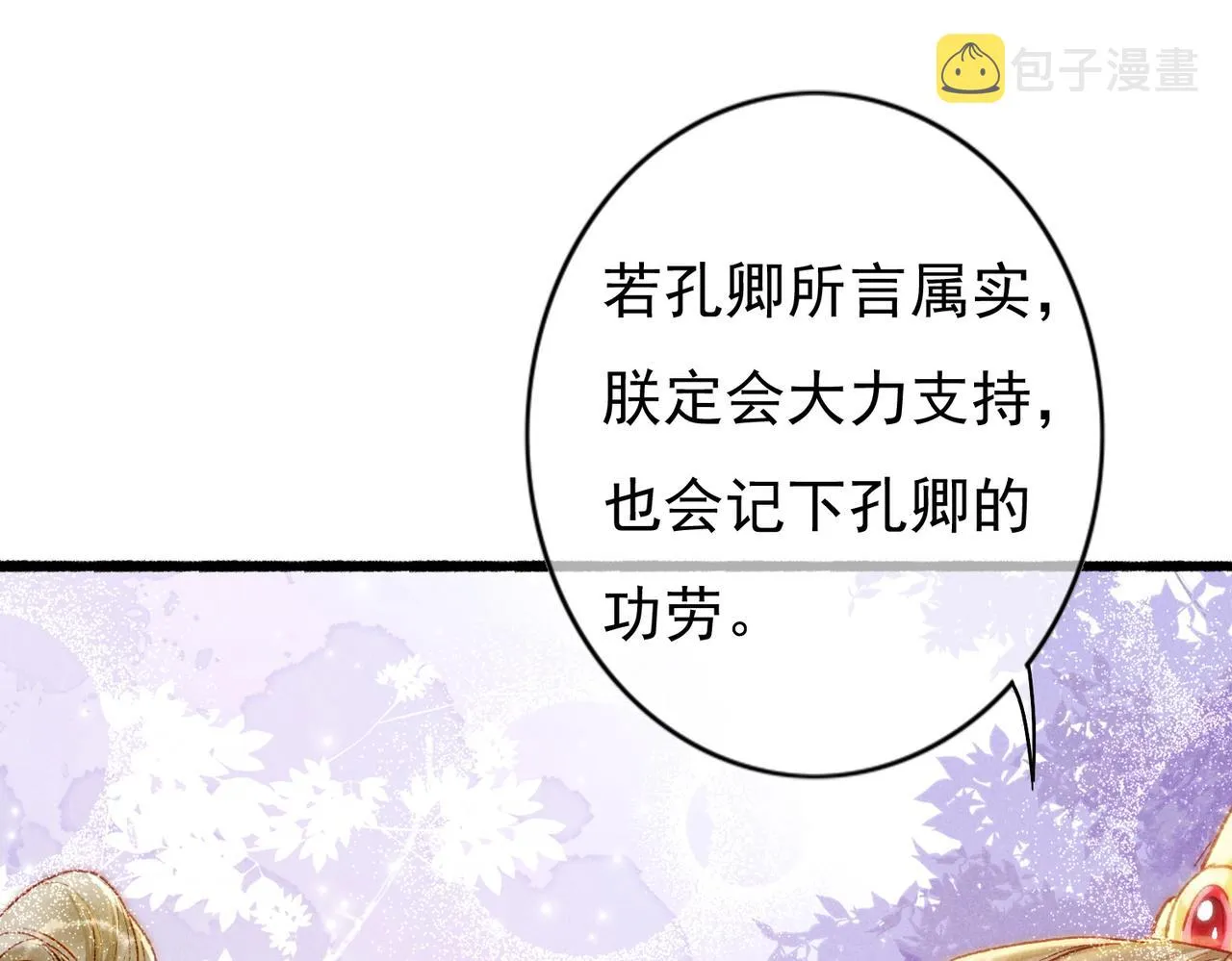 第32话 不公平待遇 第51页