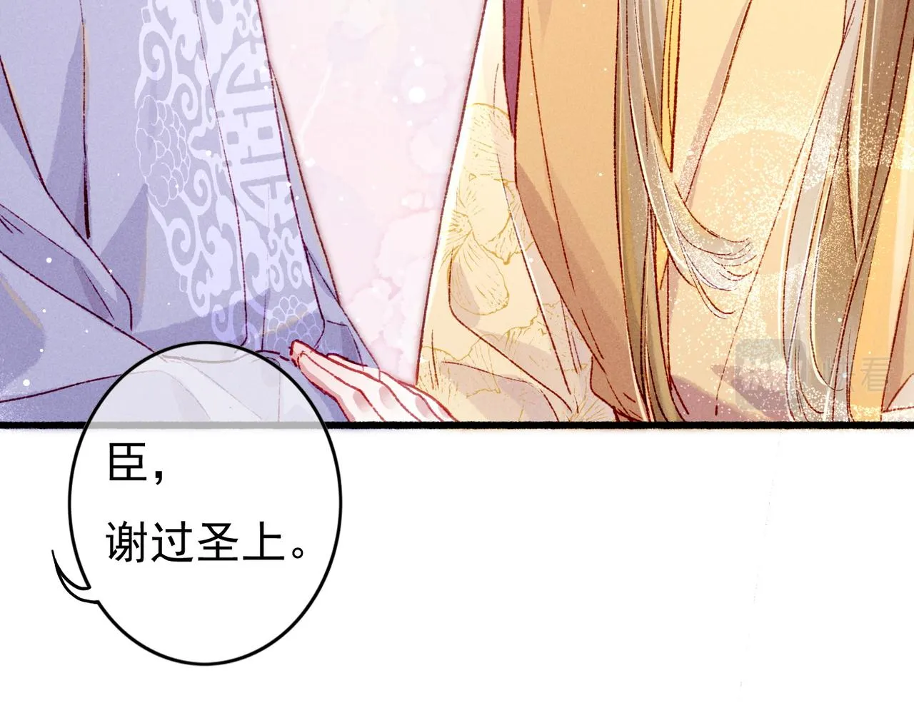 第32话 不公平待遇 第53页
