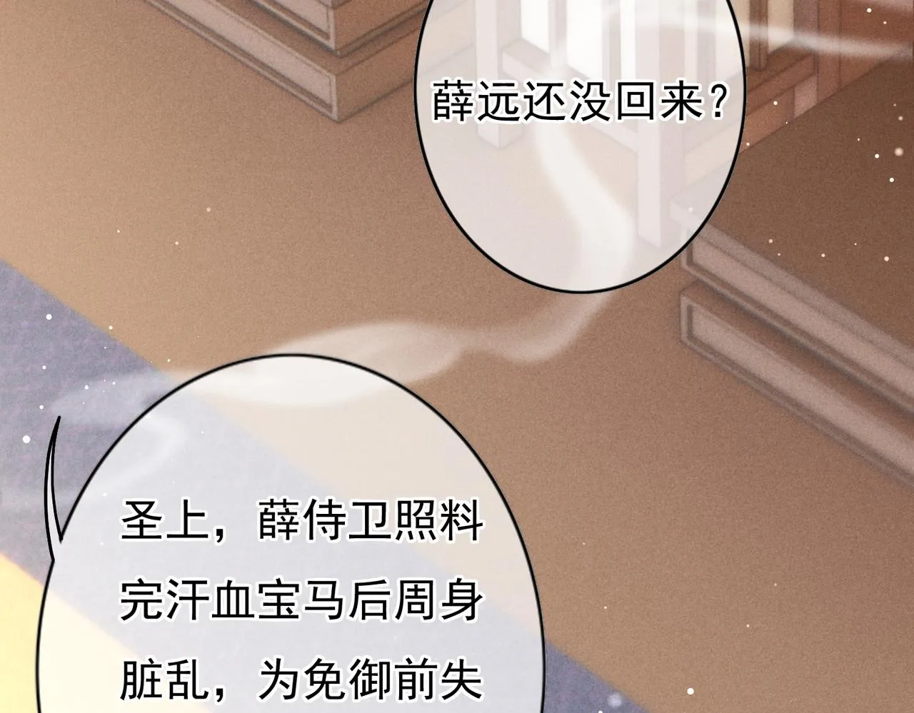 第32话 不公平待遇 第59页