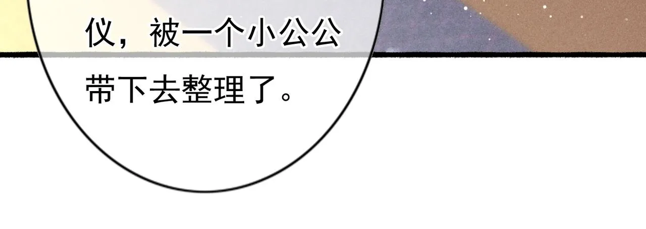 第32话 不公平待遇 第60页