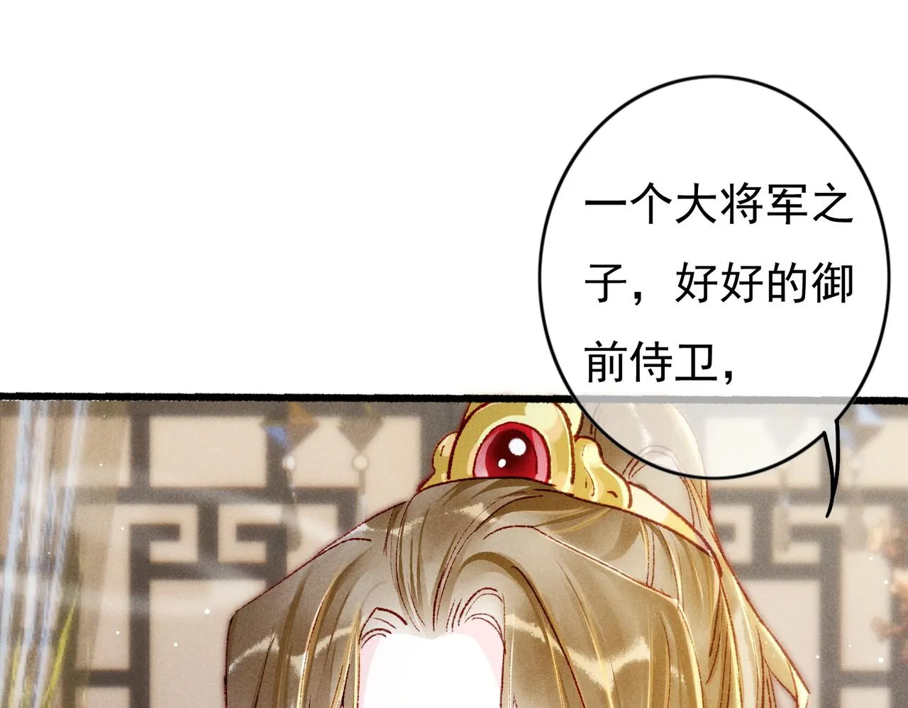 第32话 不公平待遇 第61页