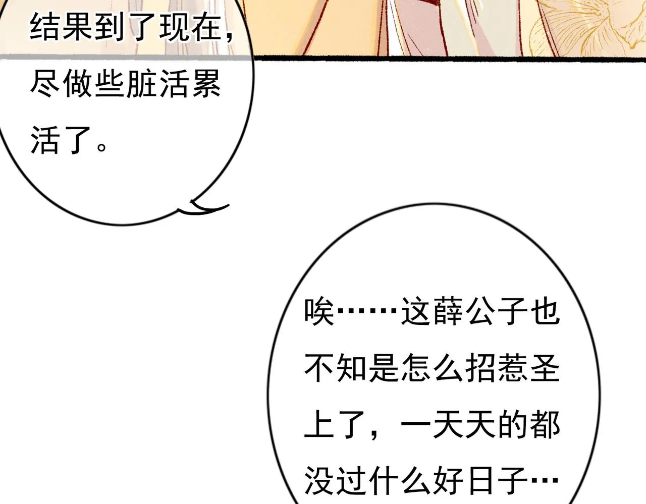 第32话 不公平待遇 第63页
