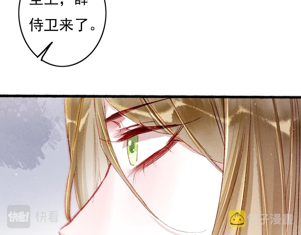 第32话 不公平待遇 第66页