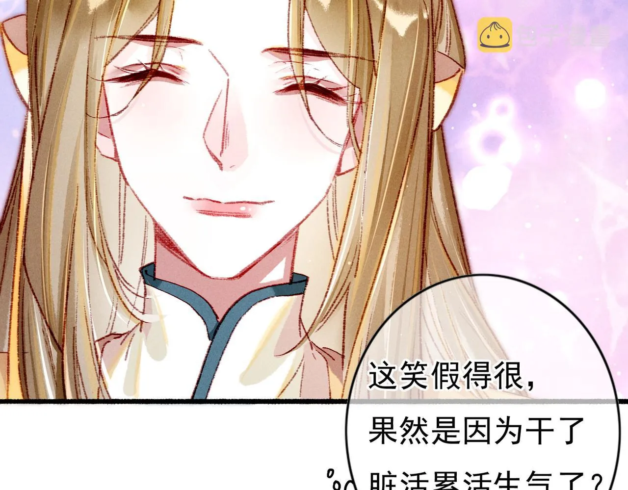 第32话 不公平待遇 第73页