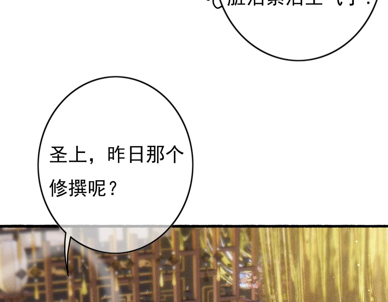 第32话 不公平待遇 第74页