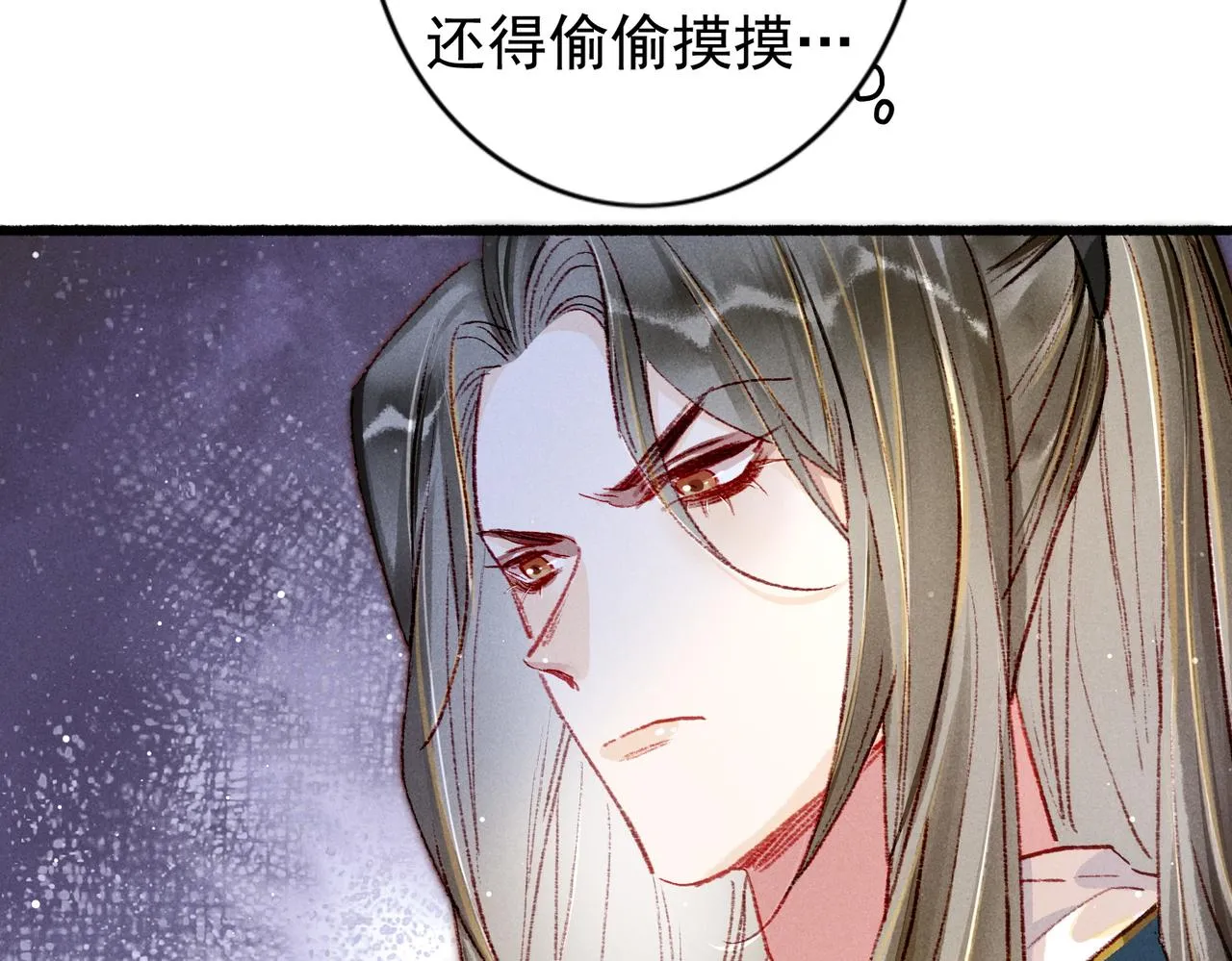 第32话 不公平待遇 第78页