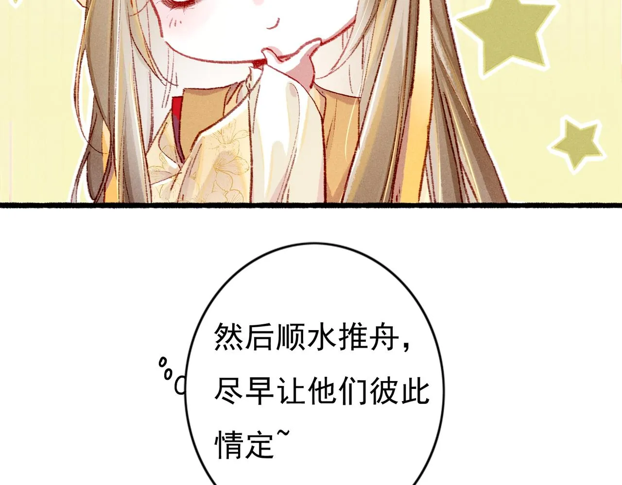 第32话 不公平待遇 第85页