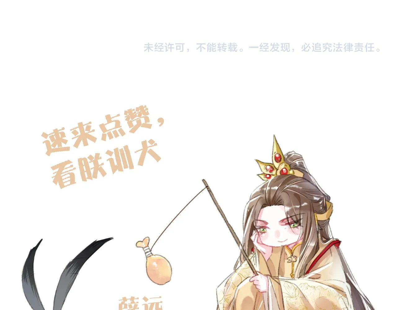 第32话 不公平待遇 第93页