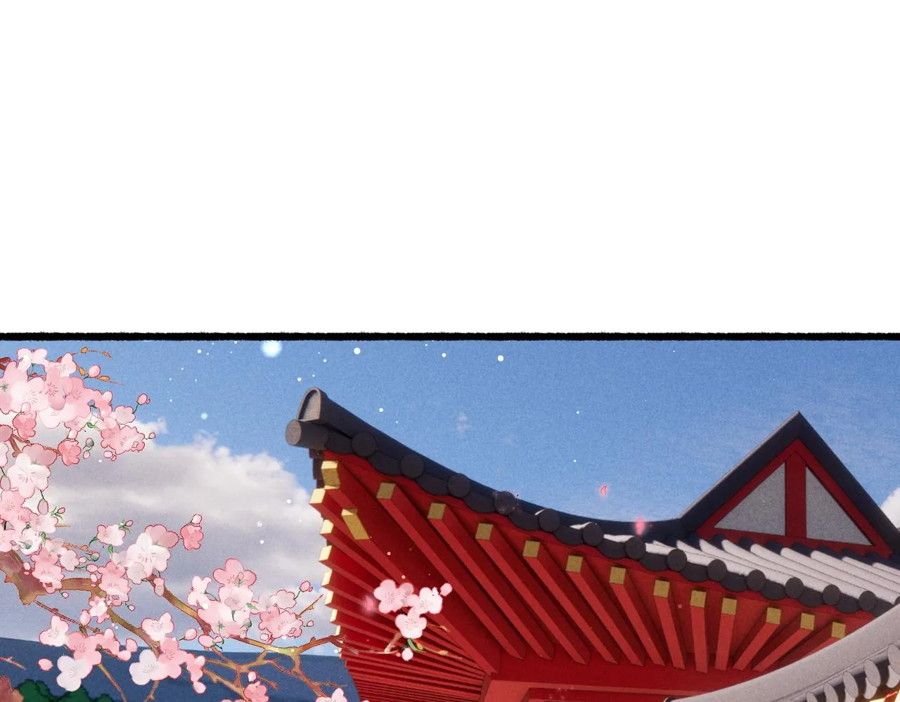 第31话 薛远吃醋了！？ 第5页