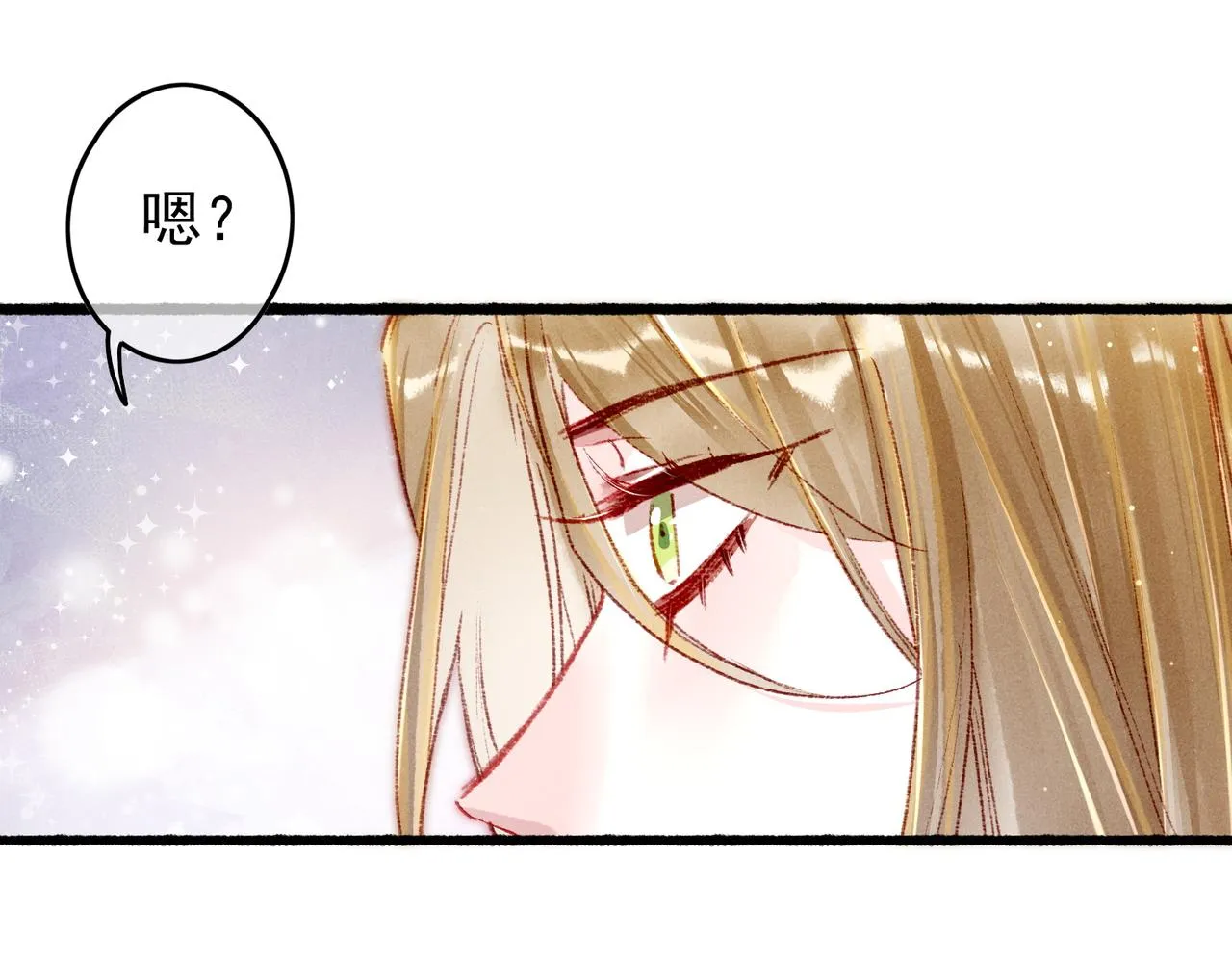 第31话 薛远吃醋了！？ 第13页